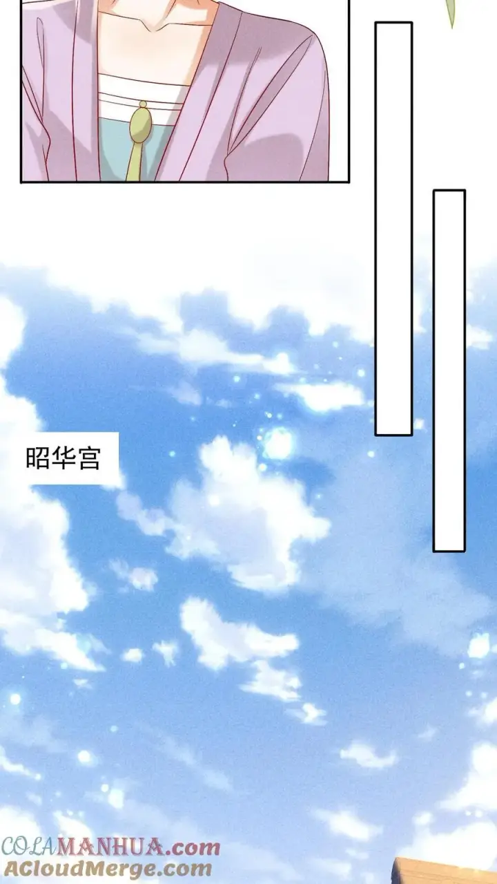 漫画《娇娇贵妃手段高，皇帝不经撩》第244话 回宫啦第19张图
