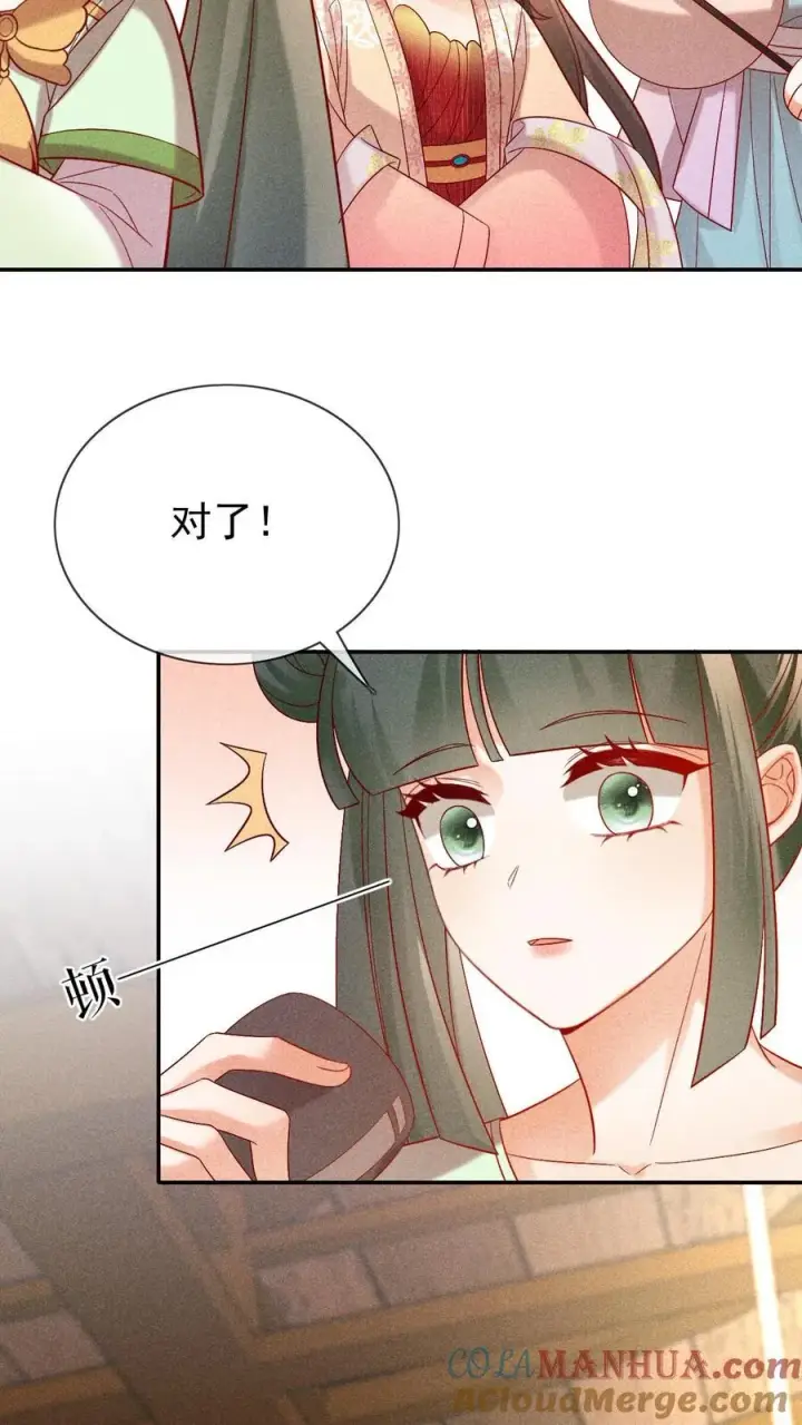 漫画《娇娇贵妃手段高，皇帝不经撩》第244话 回宫啦第23张图