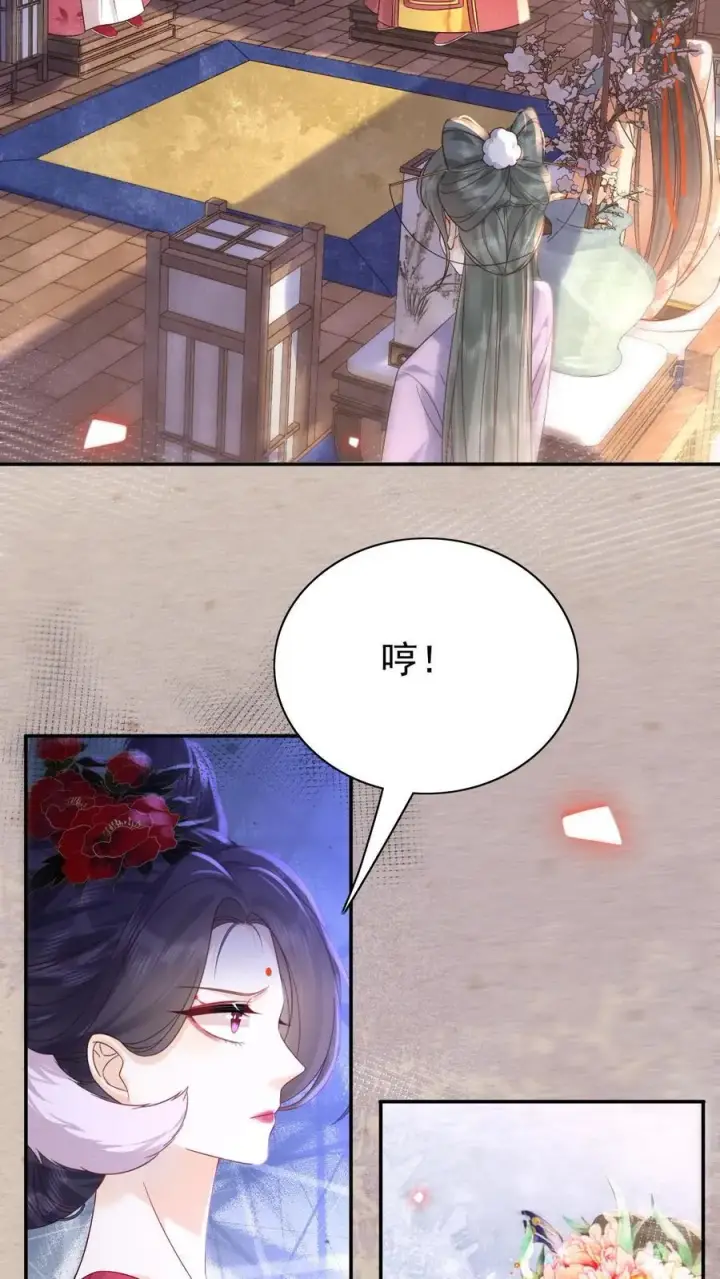 漫画《娇娇贵妃手段高，皇帝不经撩》第245话 一步险棋第18张图