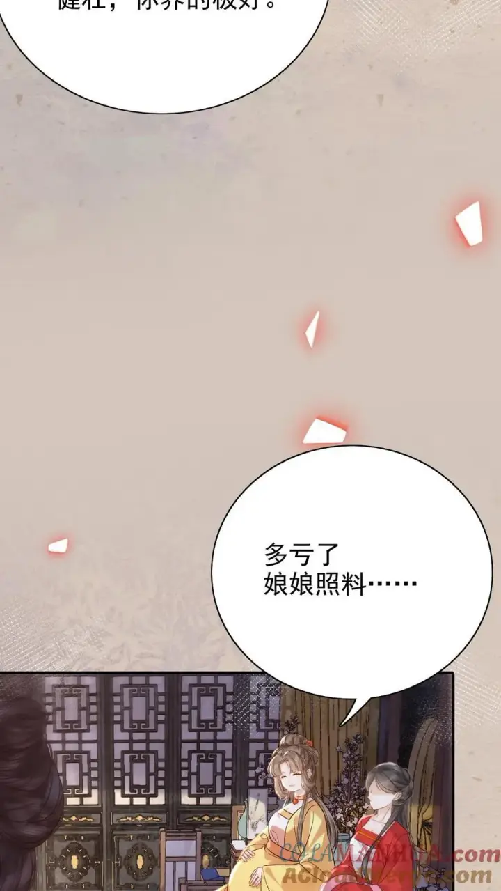 漫画《娇娇贵妃手段高，皇帝不经撩》第245话 一步险棋第21张图