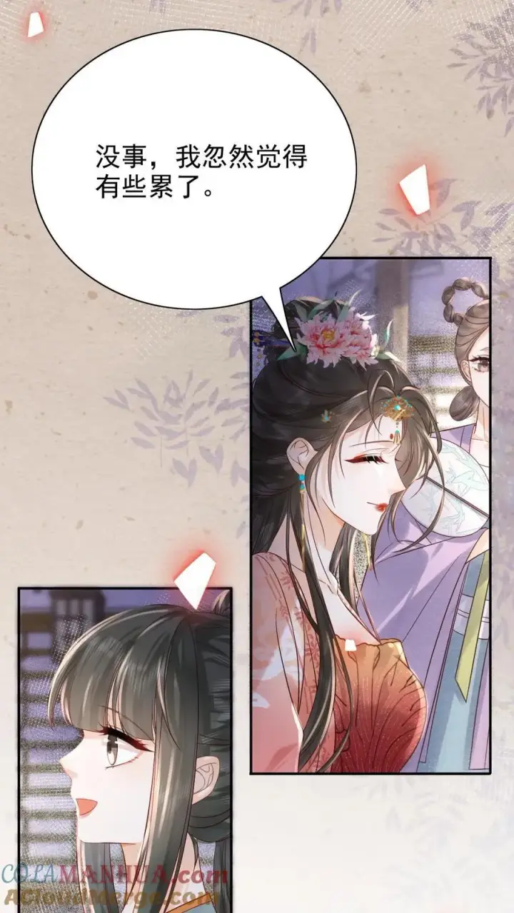 漫画《娇娇贵妃手段高，皇帝不经撩》第245话 一步险棋第7张图