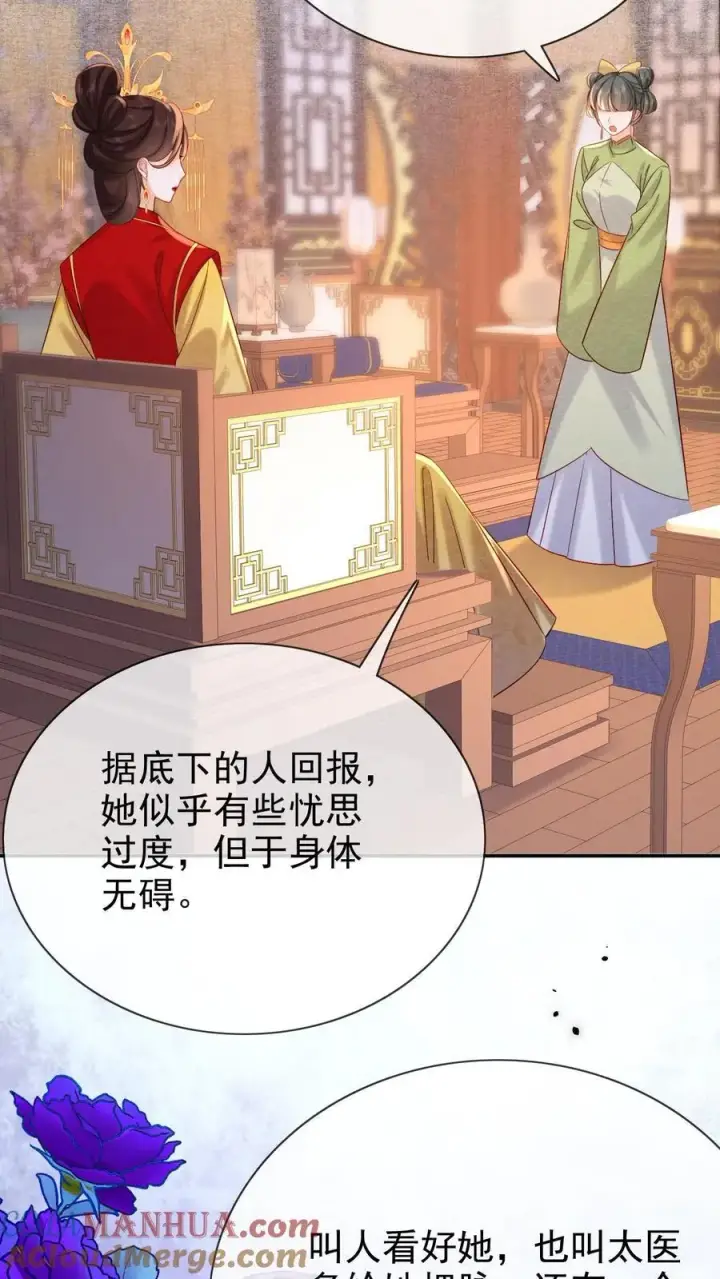 漫画《娇娇贵妃手段高，皇帝不经撩》第246话 靠山第25张图