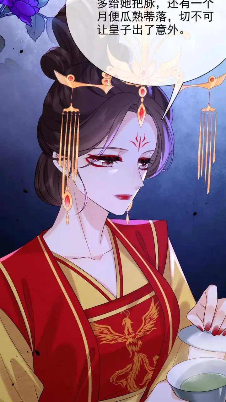 漫画《娇娇贵妃手段高，皇帝不经撩》第246话 靠山第26张图