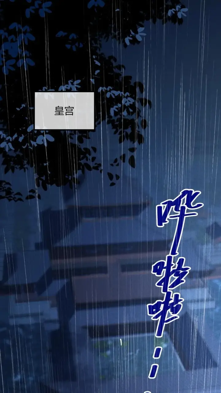 漫画《娇娇贵妃手段高，皇帝不经撩》第246话 靠山第30张图