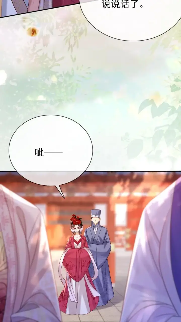 漫画《娇娇贵妃手段高，皇帝不经撩》第246话 靠山第6张图