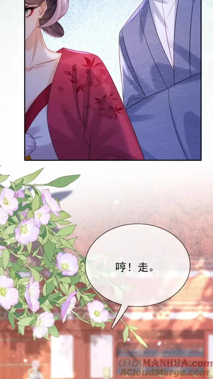 漫画《娇娇贵妃手段高，皇帝不经撩》第246话 靠山第9张图