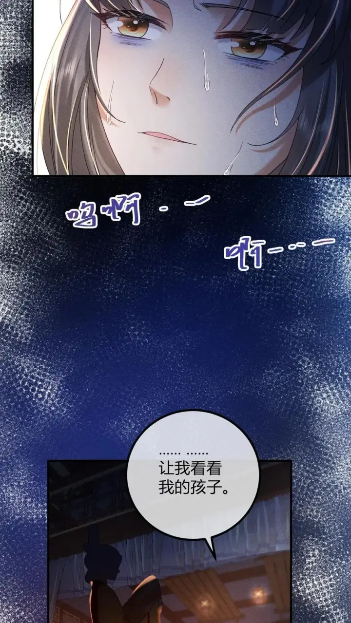 漫画《娇娇贵妃手段高，皇帝不经撩》第247话 李美人的噩梦第10张图