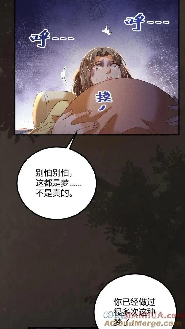 漫画《娇娇贵妃手段高，皇帝不经撩》第247话 李美人的噩梦第17张图