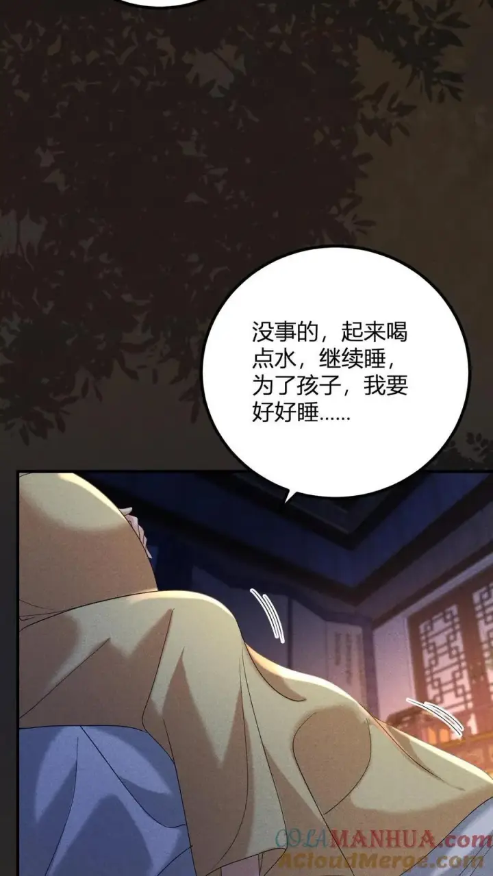 漫画《娇娇贵妃手段高，皇帝不经撩》第247话 李美人的噩梦第19张图