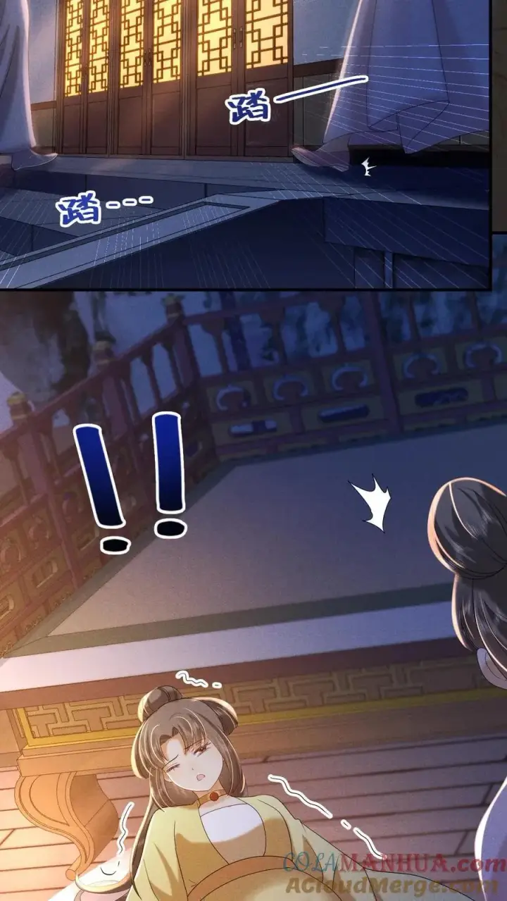漫画《娇娇贵妃手段高，皇帝不经撩》第247话 李美人的噩梦第23张图