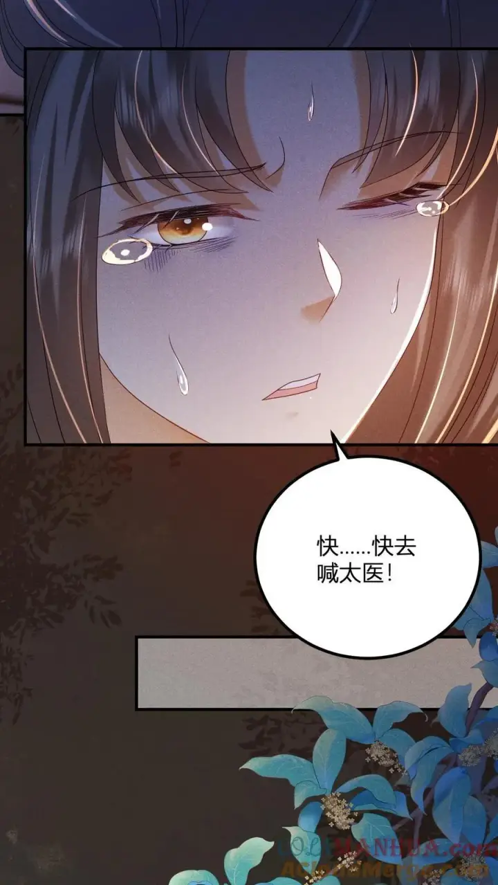 漫画《娇娇贵妃手段高，皇帝不经撩》第247话 李美人的噩梦第25张图