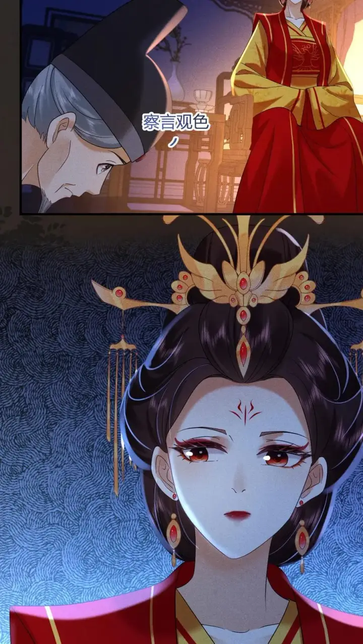 漫画《娇娇贵妃手段高，皇帝不经撩》第247话 李美人的噩梦第30张图