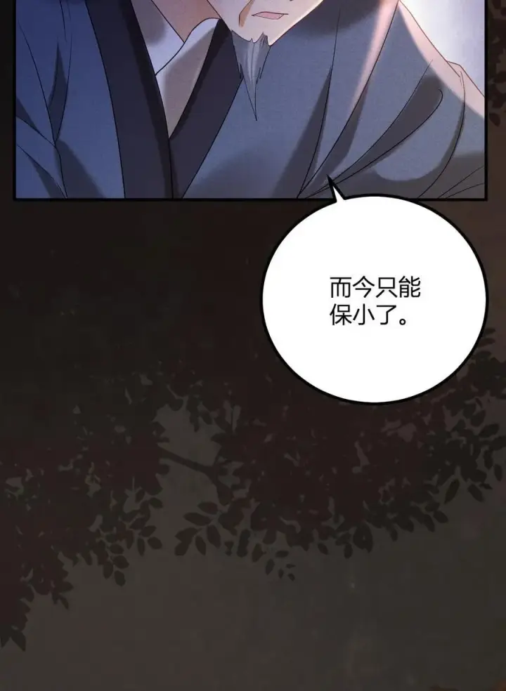 漫画《娇娇贵妃手段高，皇帝不经撩》第247话 李美人的噩梦第32张图