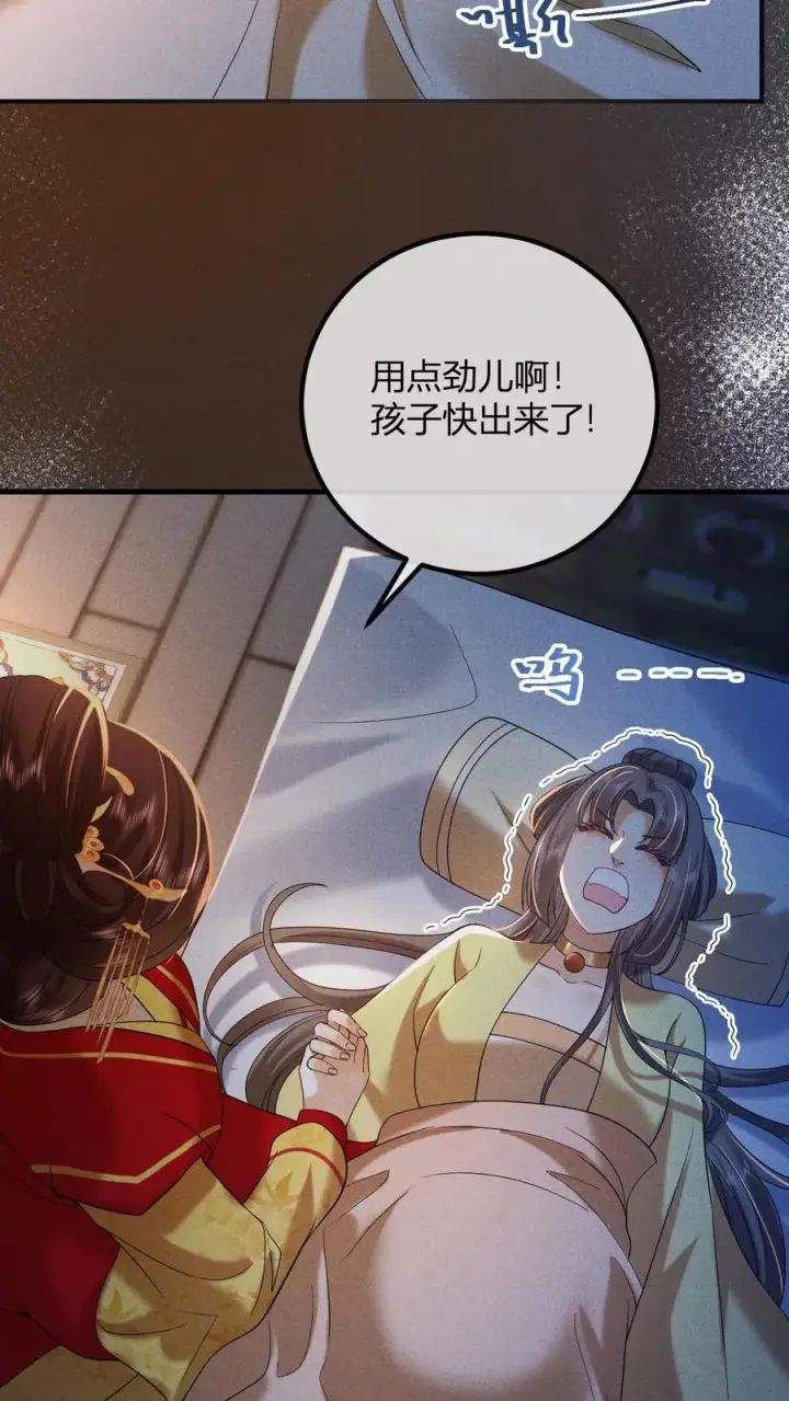 漫画《娇娇贵妃手段高，皇帝不经撩》第247话 李美人的噩梦第4张图