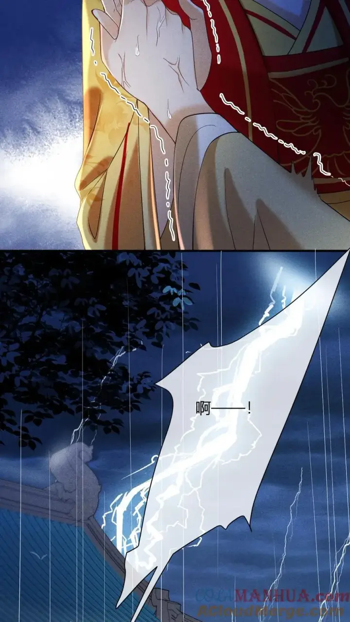漫画《娇娇贵妃手段高，皇帝不经撩》第247话 李美人的噩梦第7张图