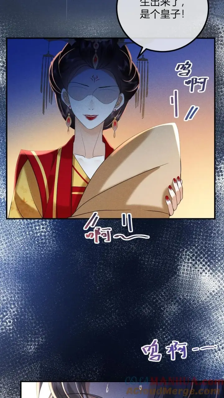 漫画《娇娇贵妃手段高，皇帝不经撩》第247话 李美人的噩梦第9张图