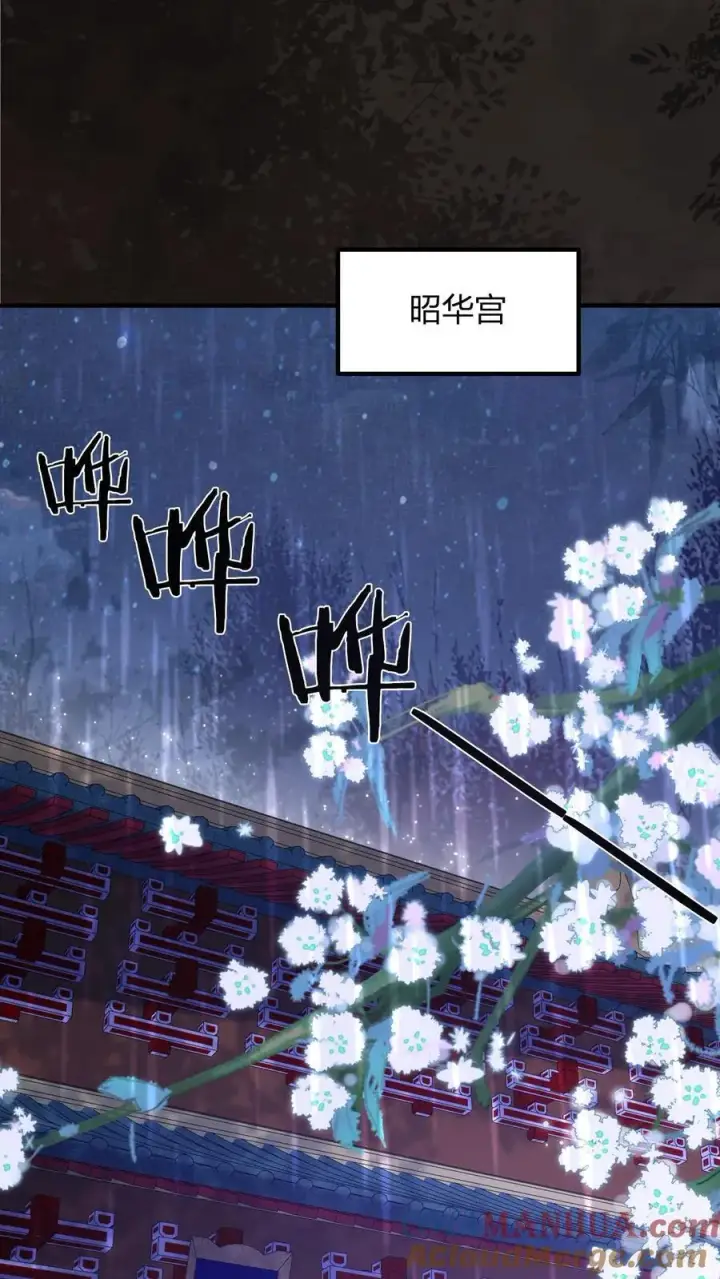 漫画《娇娇贵妃手段高，皇帝不经撩》第248话 一出好戏第13张图