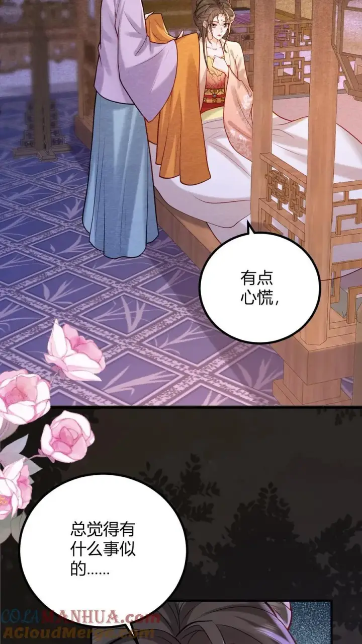 漫画《娇娇贵妃手段高，皇帝不经撩》第248话 一出好戏第19张图