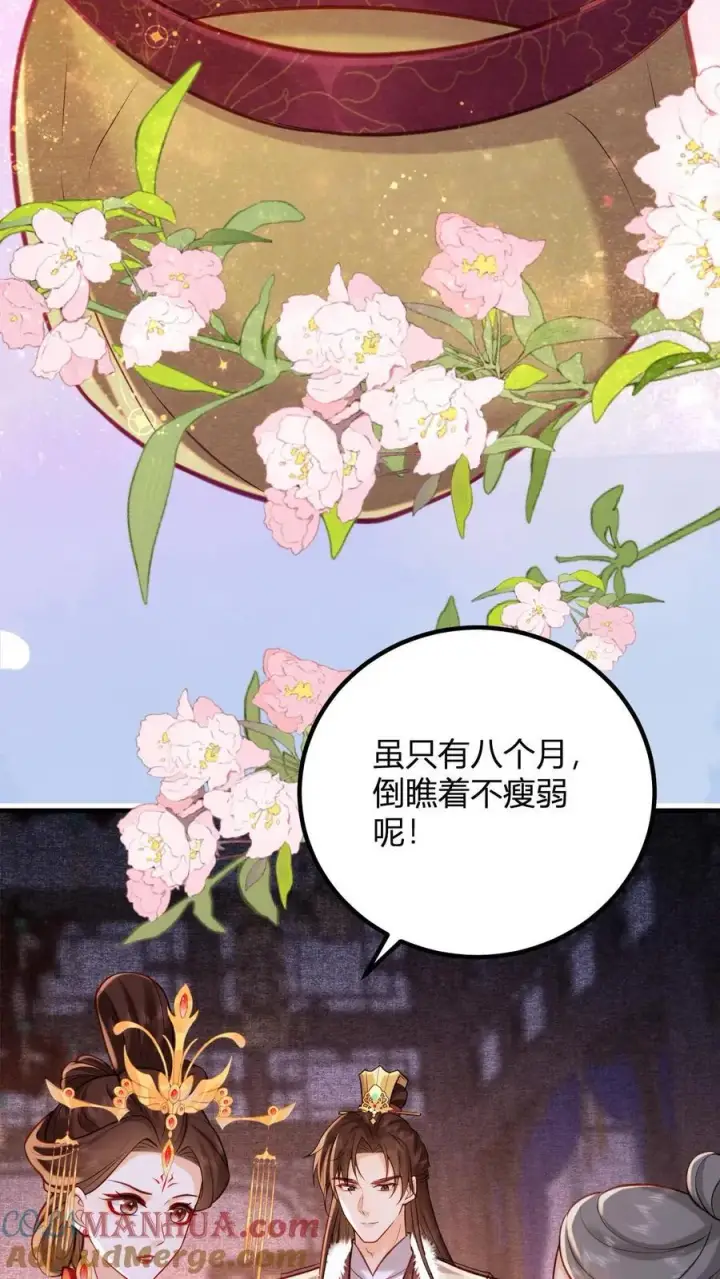 漫画《娇娇贵妃手段高，皇帝不经撩》第248话 一出好戏第25张图