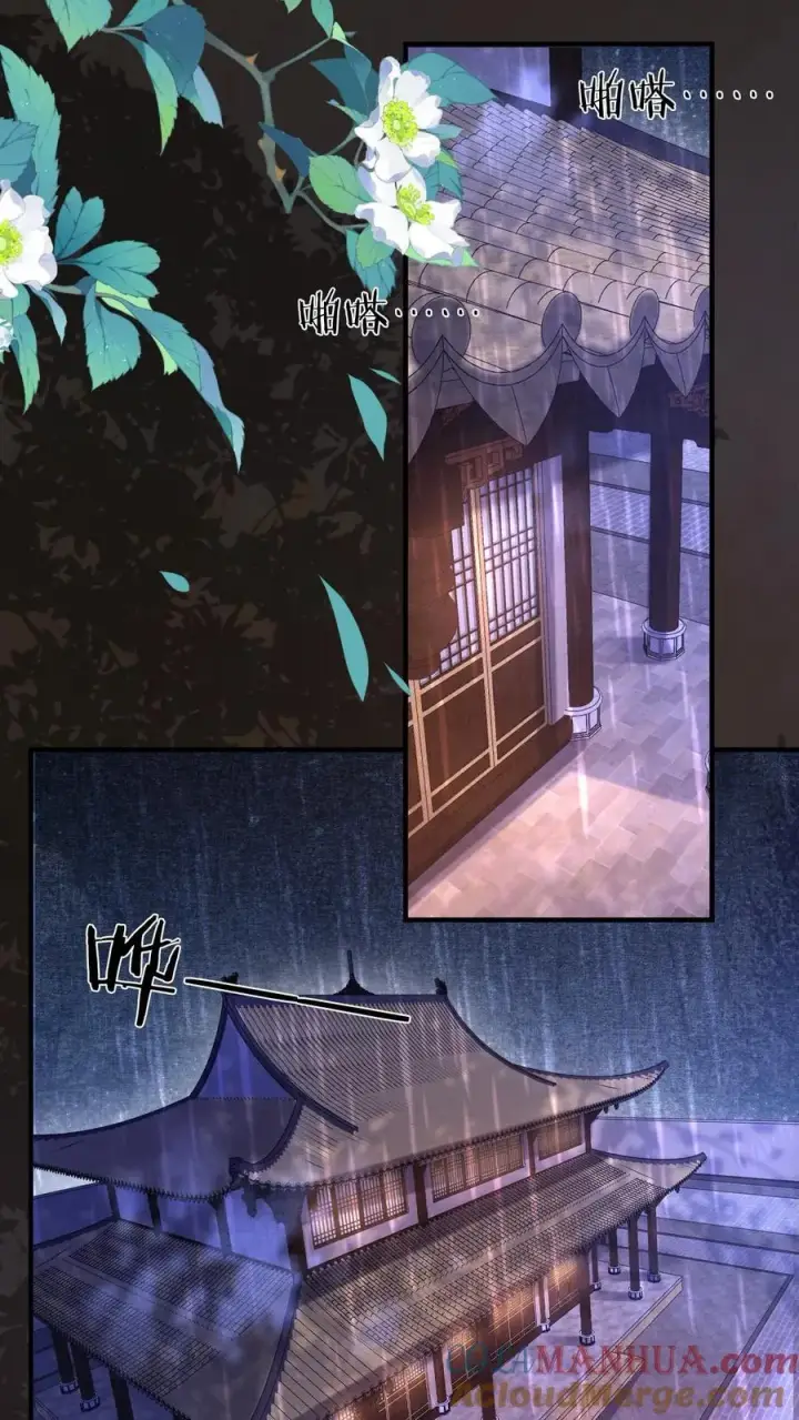 漫画《娇娇贵妃手段高，皇帝不经撩》第248话 一出好戏第7张图