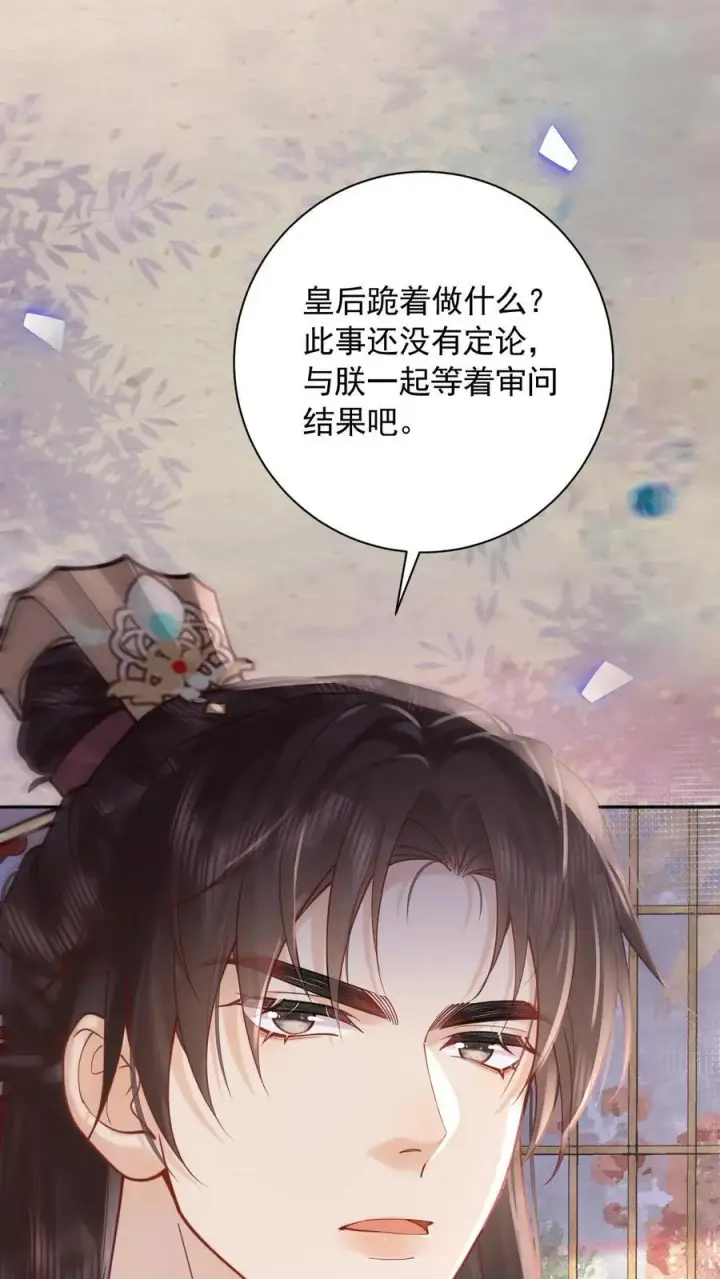漫画《娇娇贵妃手段高，皇帝不经撩》第249话 没有下回第12张图