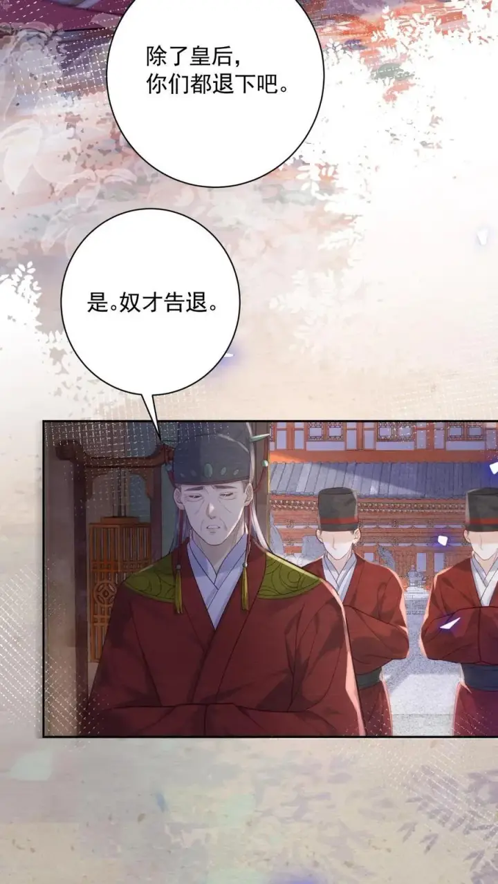 漫画《娇娇贵妃手段高，皇帝不经撩》第249话 没有下回第22张图