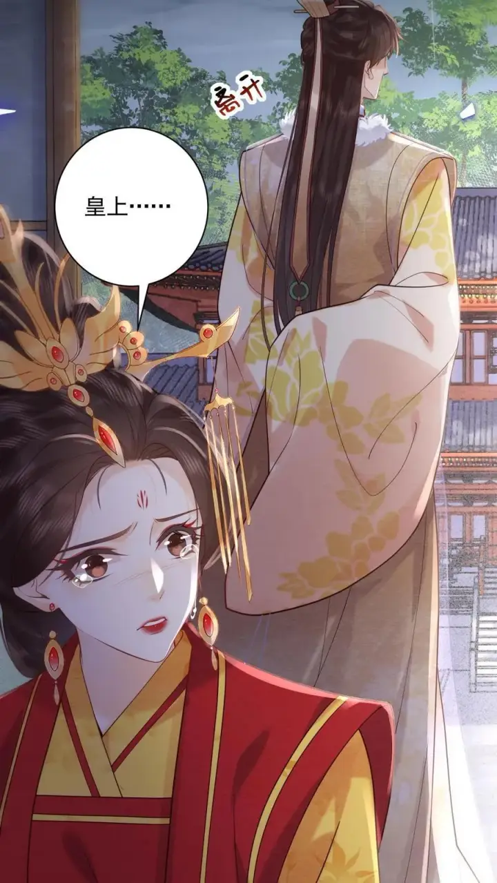 漫画《娇娇贵妃手段高，皇帝不经撩》第249话 没有下回第28张图