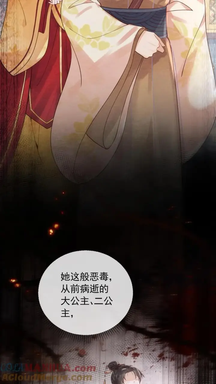 漫画《娇娇贵妃手段高，皇帝不经撩》第249话 没有下回第3张图