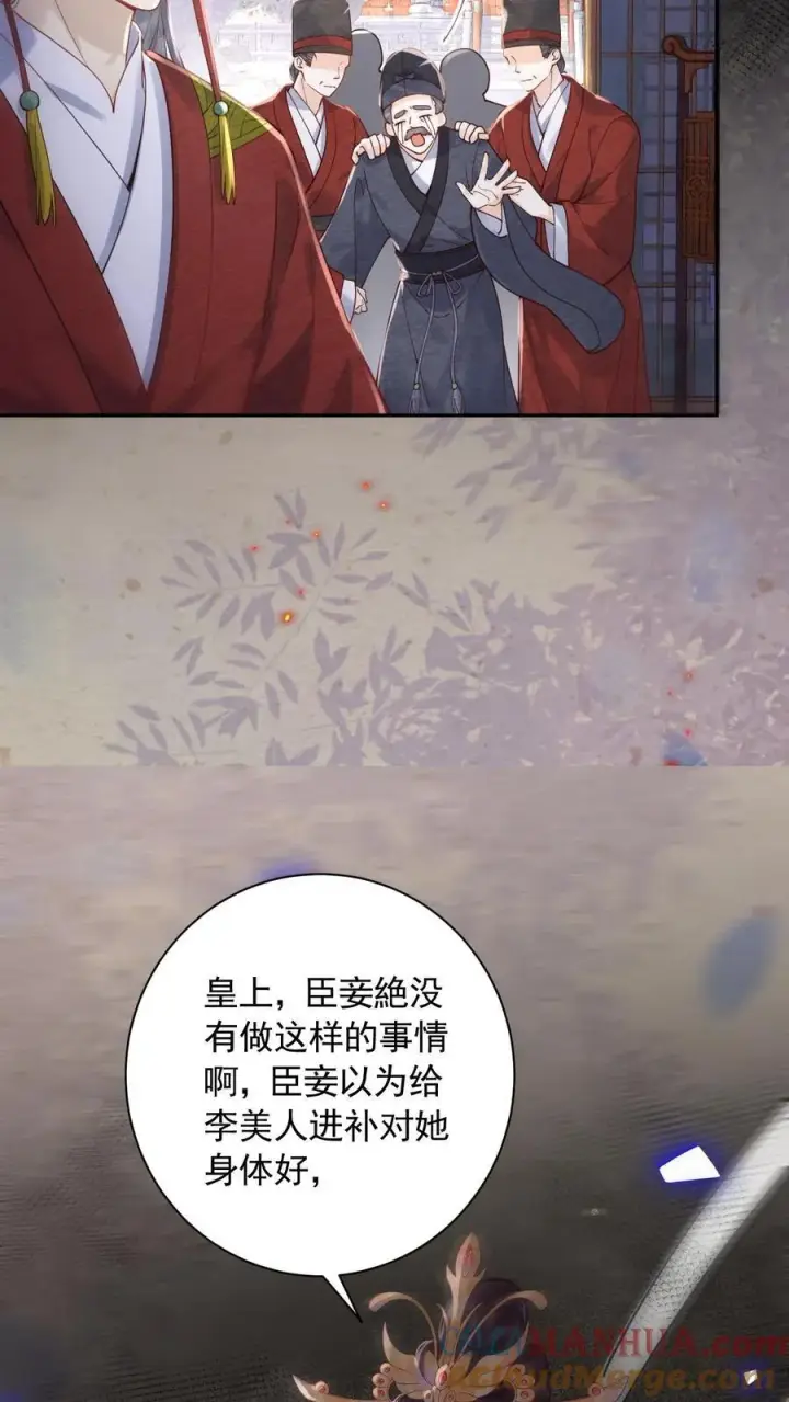 漫画《娇娇贵妃手段高，皇帝不经撩》第249话 没有下回第9张图