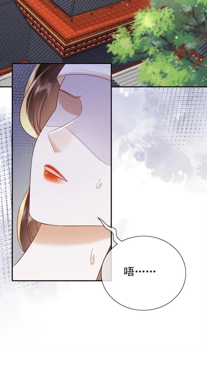漫画《娇娇贵妃手段高，皇帝不经撩》第250话 满盘皆输第14张图