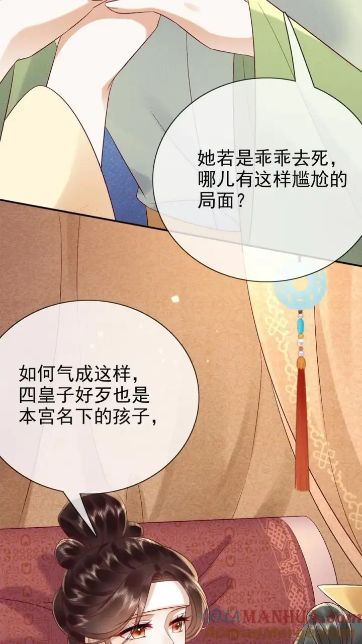 漫画《娇娇贵妃手段高，皇帝不经撩》第250话 满盘皆输第19张图