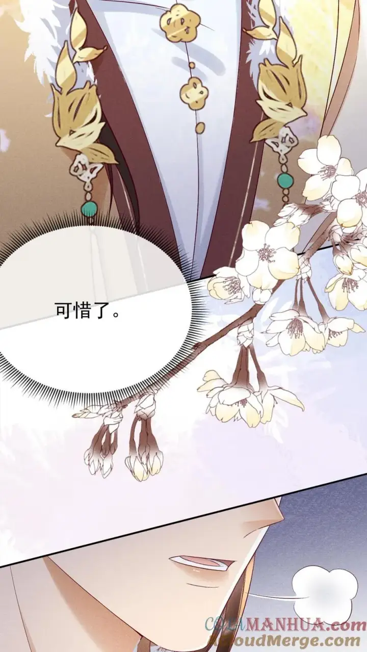 漫画《娇娇贵妃手段高，皇帝不经撩》第250话 满盘皆输第25张图