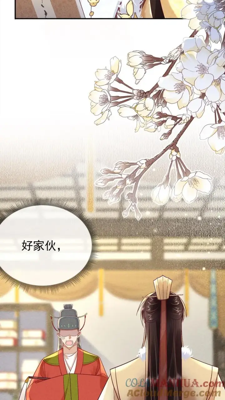 漫画《娇娇贵妃手段高，皇帝不经撩》第250话 满盘皆输第31张图