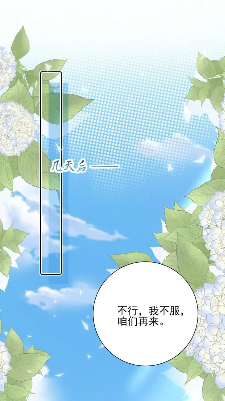 漫画《娇娇贵妃手段高，皇帝不经撩》第250话 满盘皆输第35张图