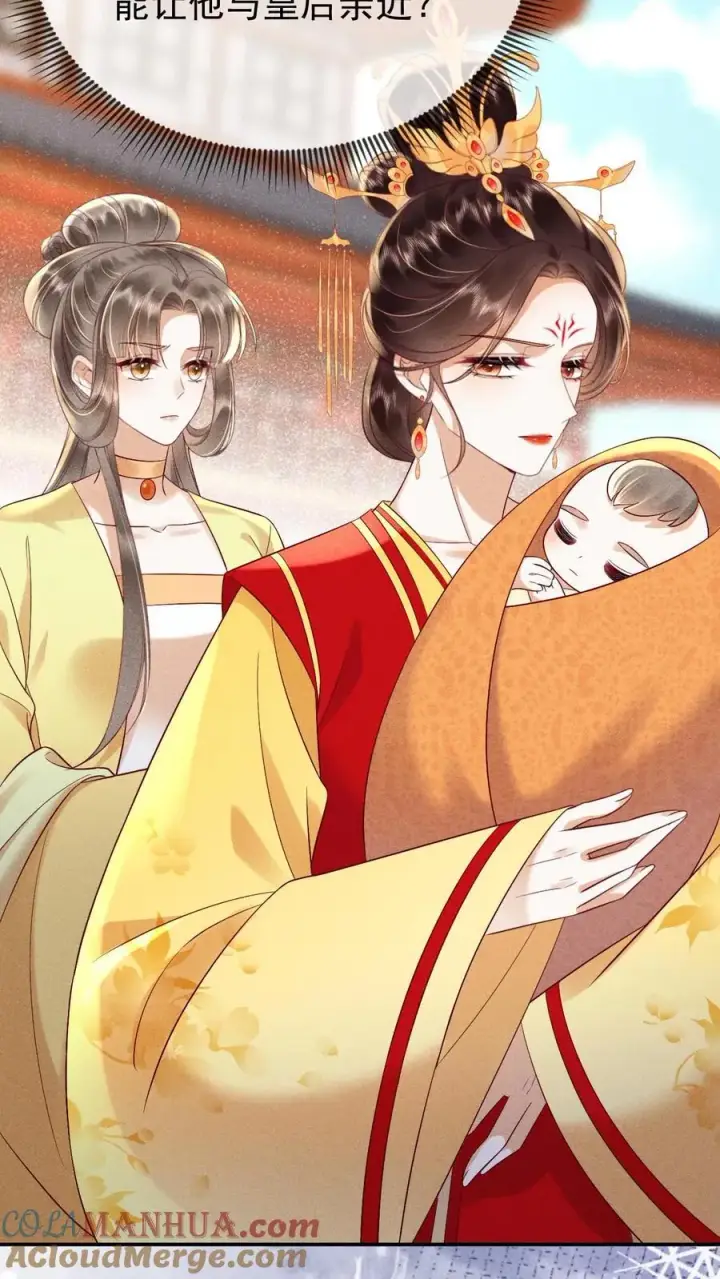 漫画《娇娇贵妃手段高，皇帝不经撩》第250话 满盘皆输第9张图