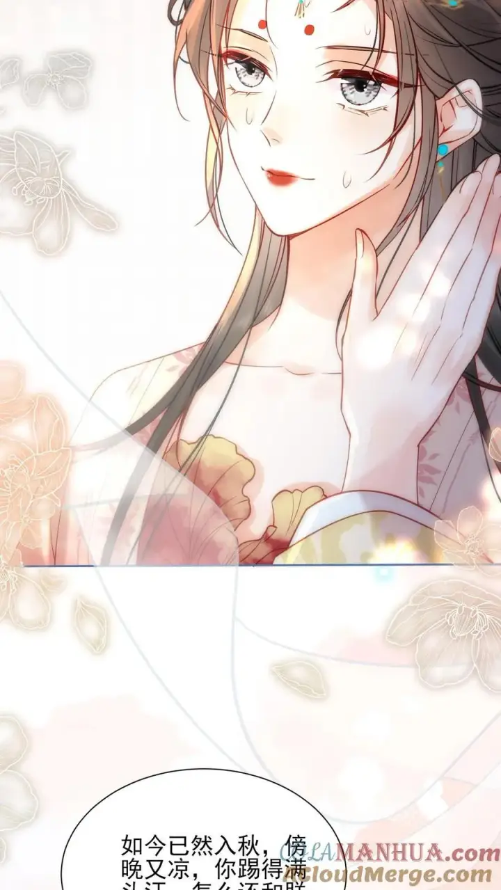 漫画《娇娇贵妃手段高，皇帝不经撩》第251话 踢毽子第17张图