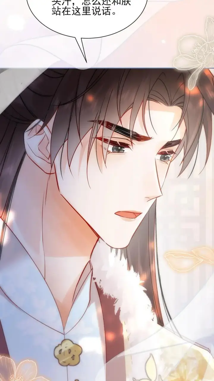 漫画《娇娇贵妃手段高，皇帝不经撩》第251话 踢毽子第18张图