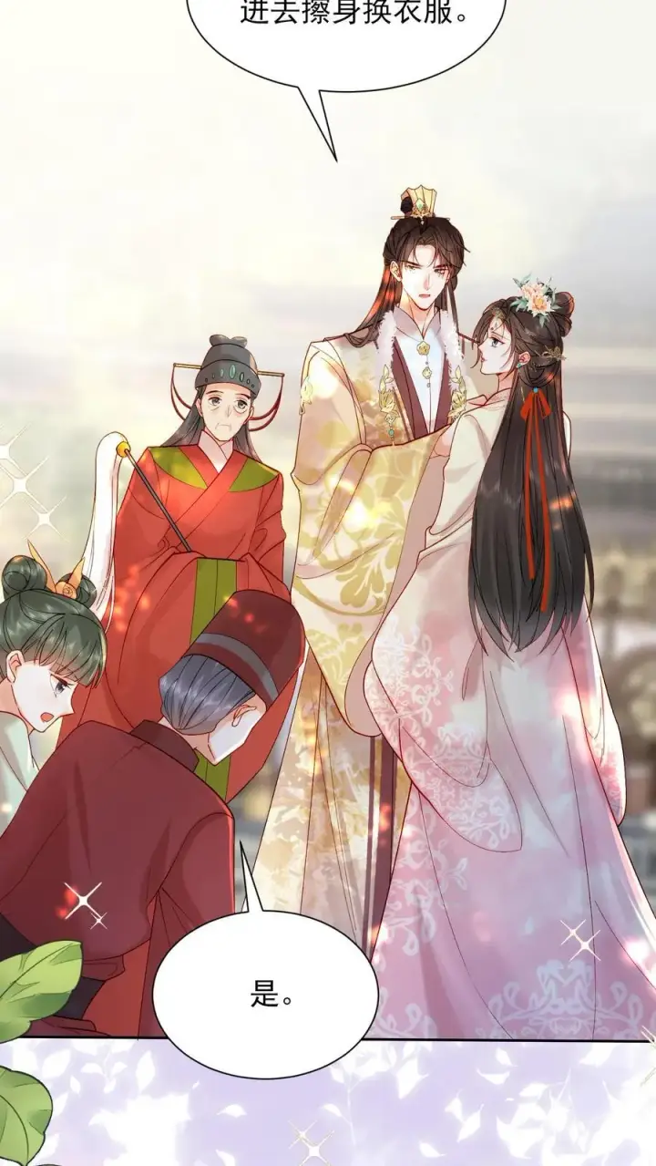 漫画《娇娇贵妃手段高，皇帝不经撩》第251话 踢毽子第20张图
