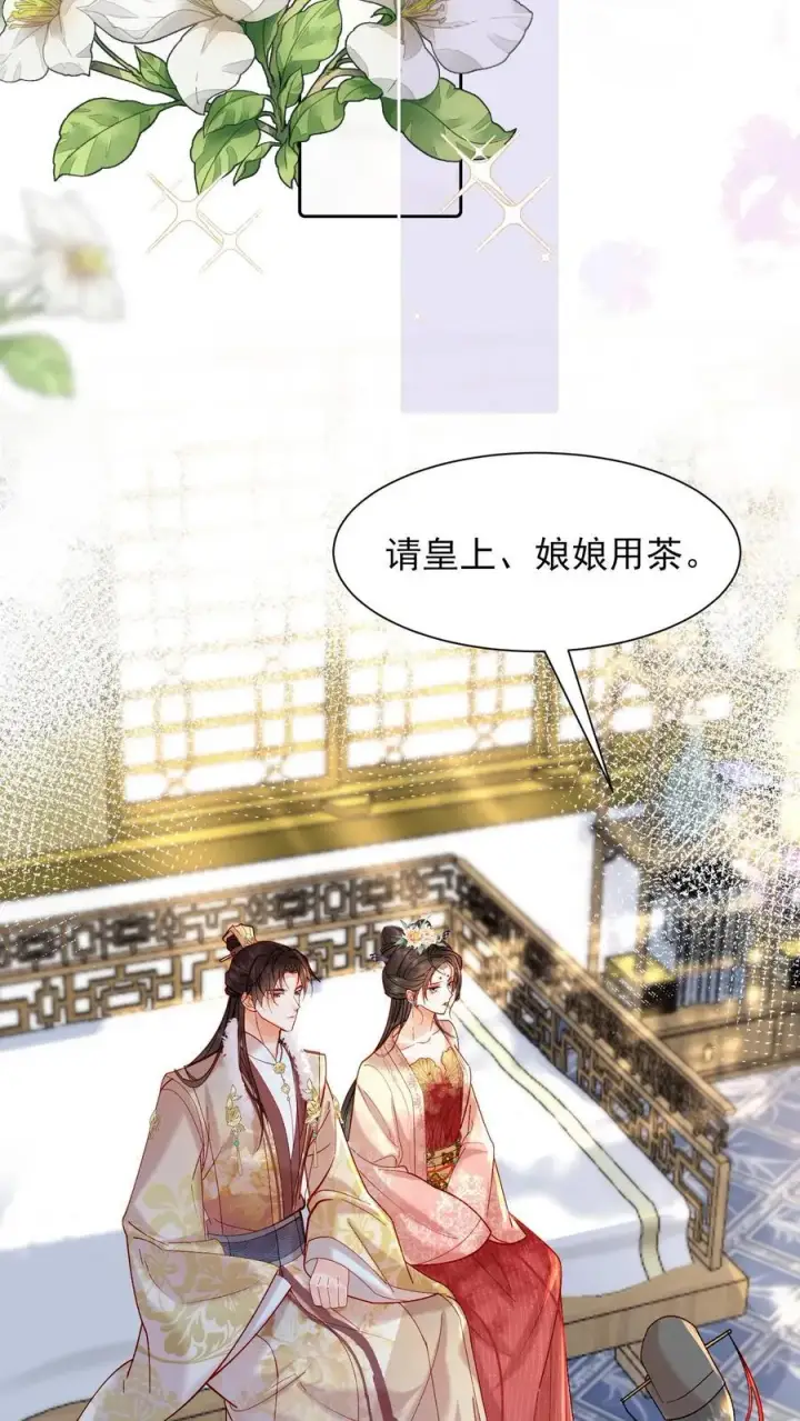 漫画《娇娇贵妃手段高，皇帝不经撩》第251话 踢毽子第22张图