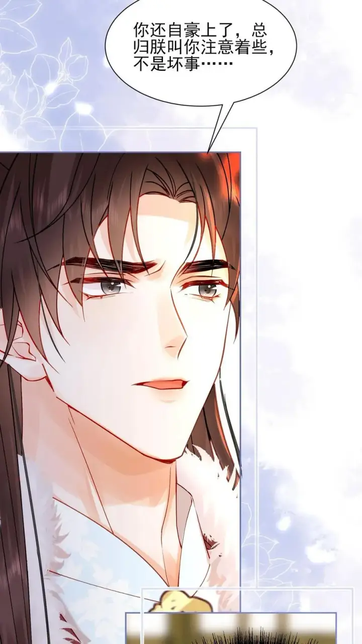 漫画《娇娇贵妃手段高，皇帝不经撩》第251话 踢毽子第26张图