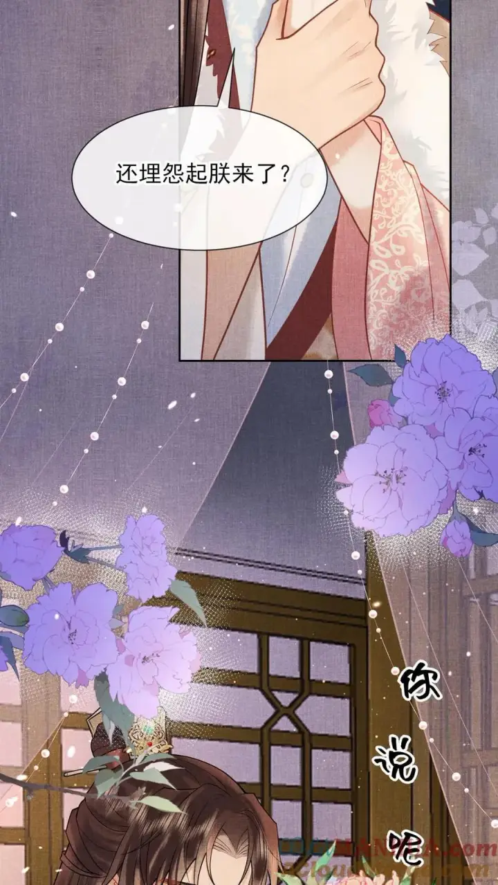 漫画《娇娇贵妃手段高，皇帝不经撩》第252话 皇上对臣妾最好了~第3张图