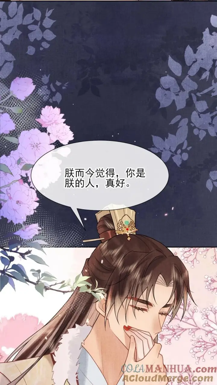漫画《娇娇贵妃手段高，皇帝不经撩》第252话 皇上对臣妾最好了~第7张图