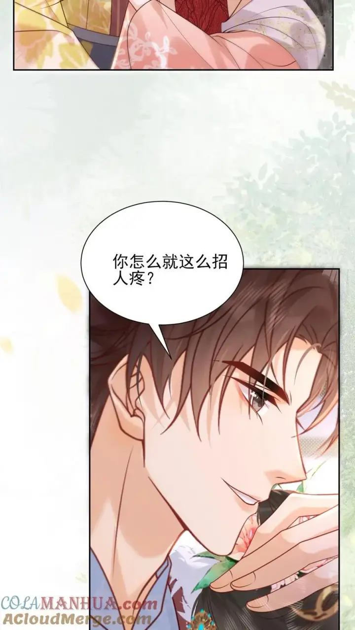 漫画《娇娇贵妃手段高，皇帝不经撩》第253话 怎么这么招人疼第15张图