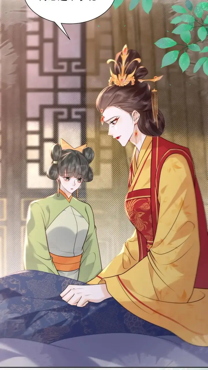 漫画《娇娇贵妃手段高，皇帝不经撩》第253话 怎么这么招人疼第20张图