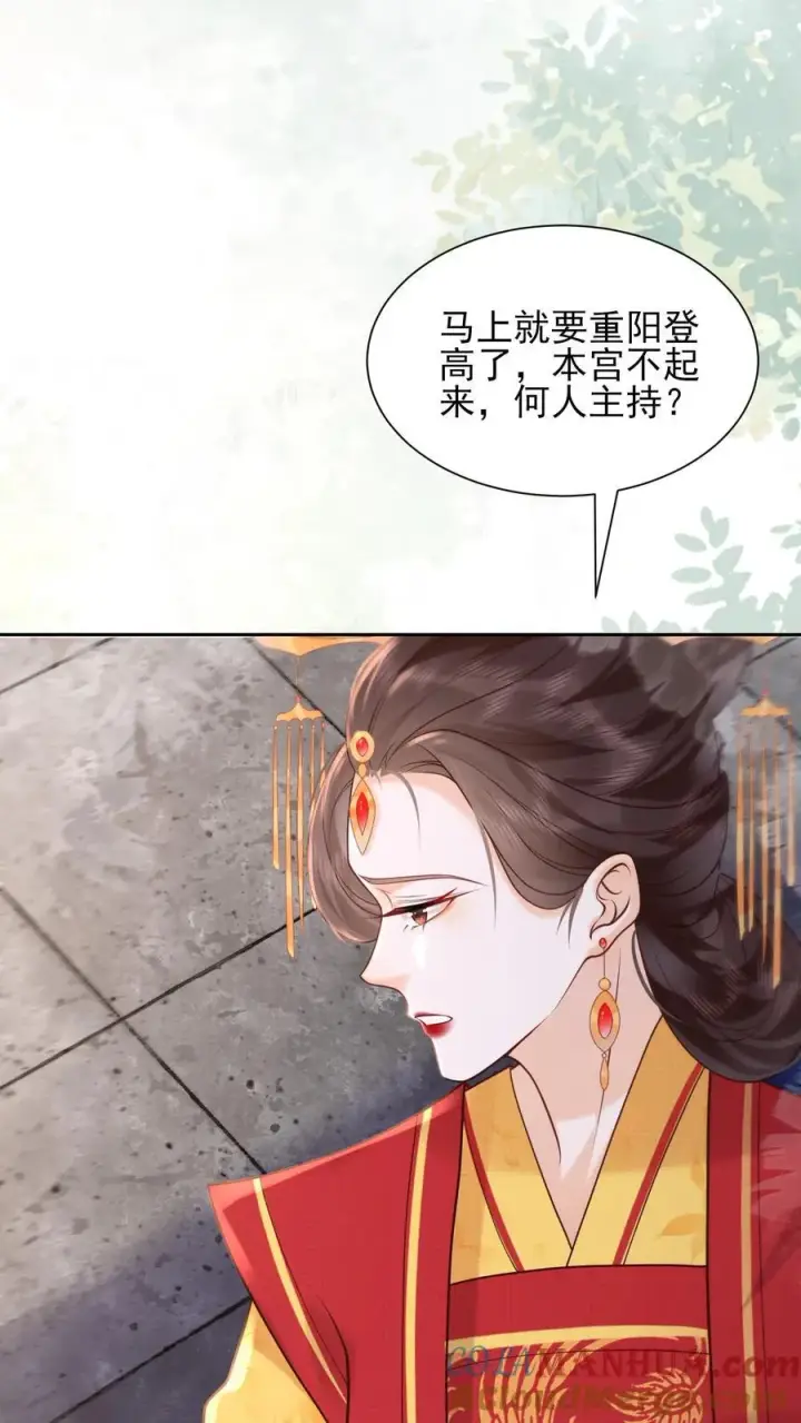 漫画《娇娇贵妃手段高，皇帝不经撩》第253话 怎么这么招人疼第21张图