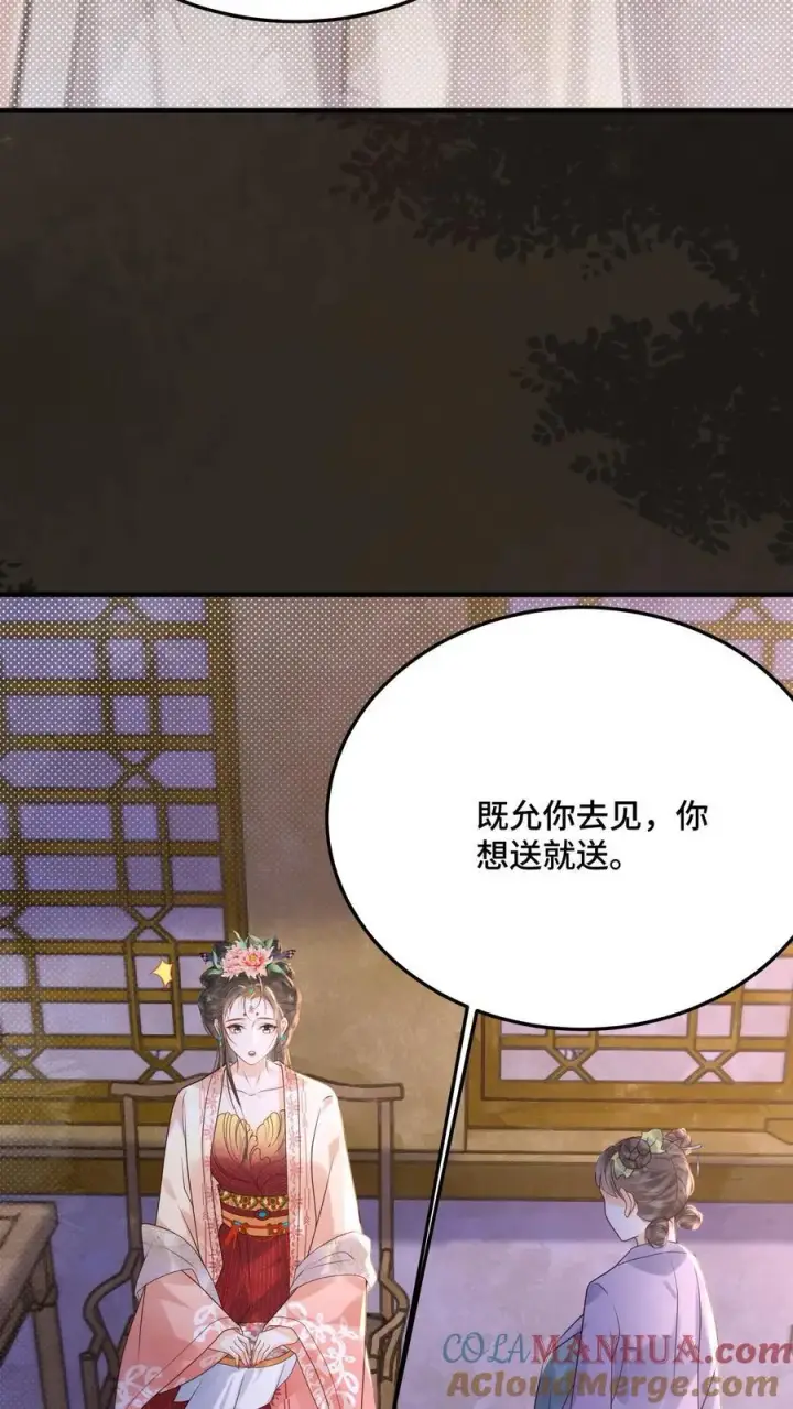 漫画《娇娇贵妃手段高，皇帝不经撩》第254话 这男人连女人的醋都吃第11张图