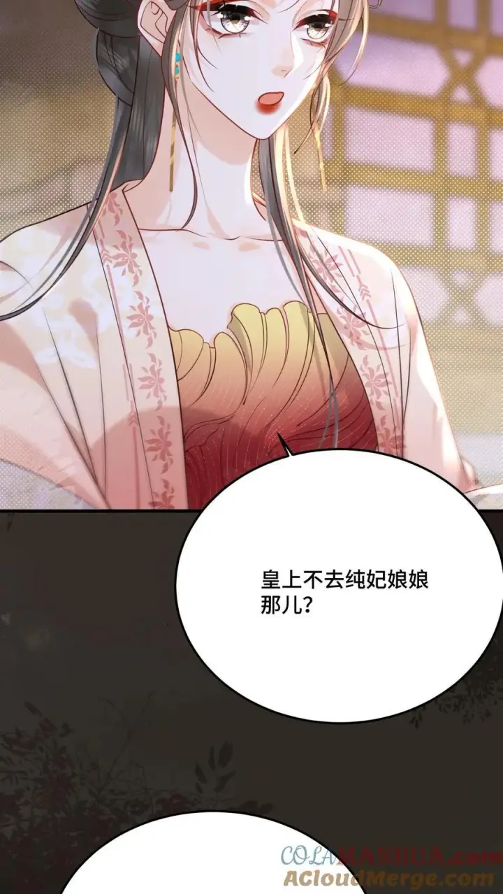 漫画《娇娇贵妃手段高，皇帝不经撩》第254话 这男人连女人的醋都吃第13张图