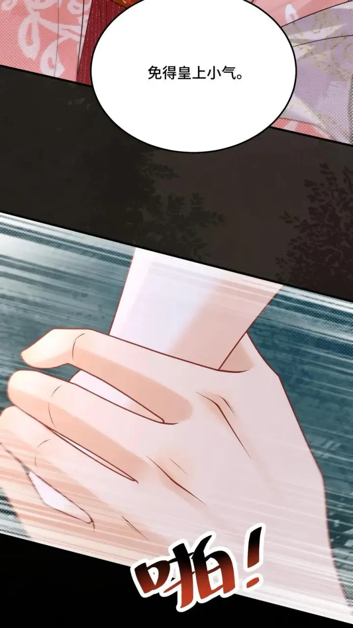 漫画《娇娇贵妃手段高，皇帝不经撩》第254话 这男人连女人的醋都吃第22张图