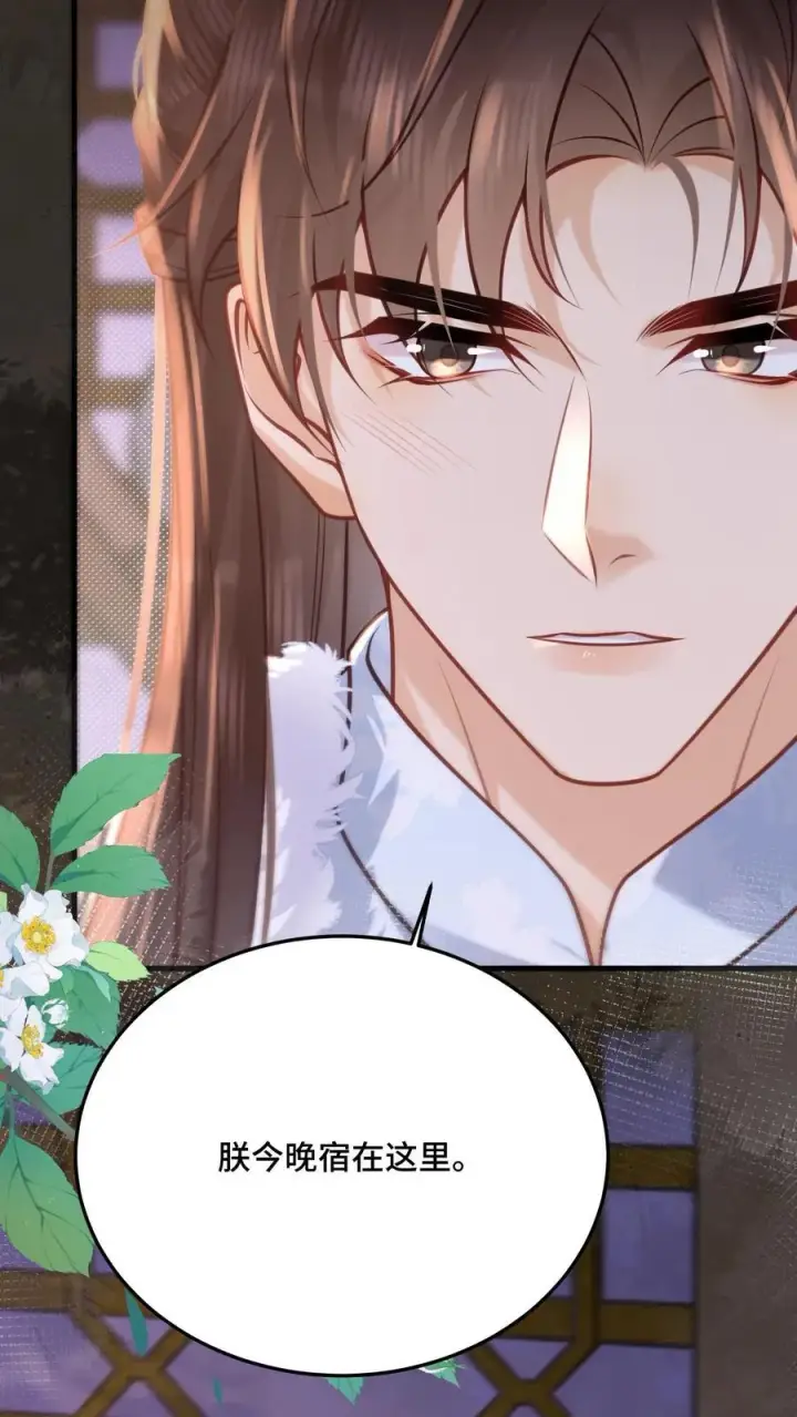 漫画《娇娇贵妃手段高，皇帝不经撩》第254话 这男人连女人的醋都吃第26张图