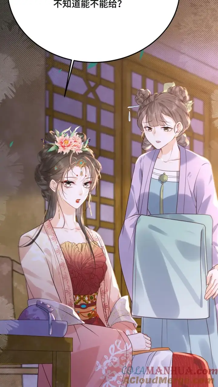 漫画《娇娇贵妃手段高，皇帝不经撩》第254话 这男人连女人的醋都吃第7张图